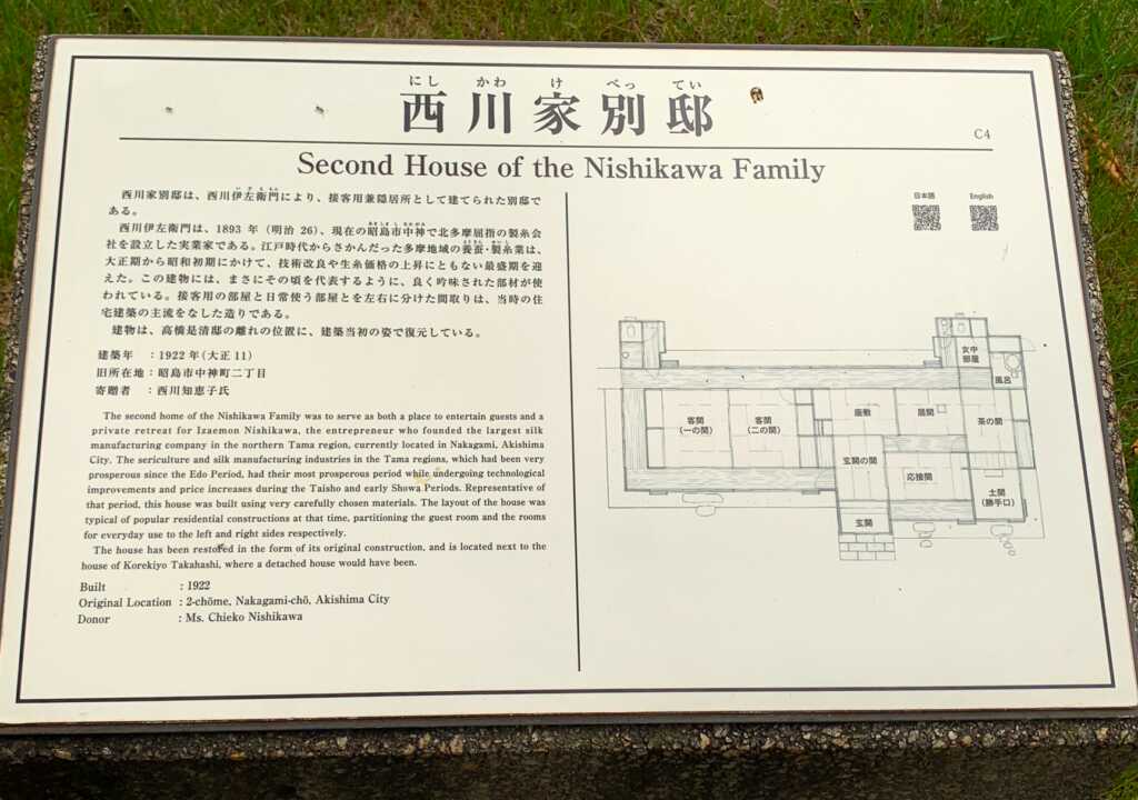 江戸東京たてもの園