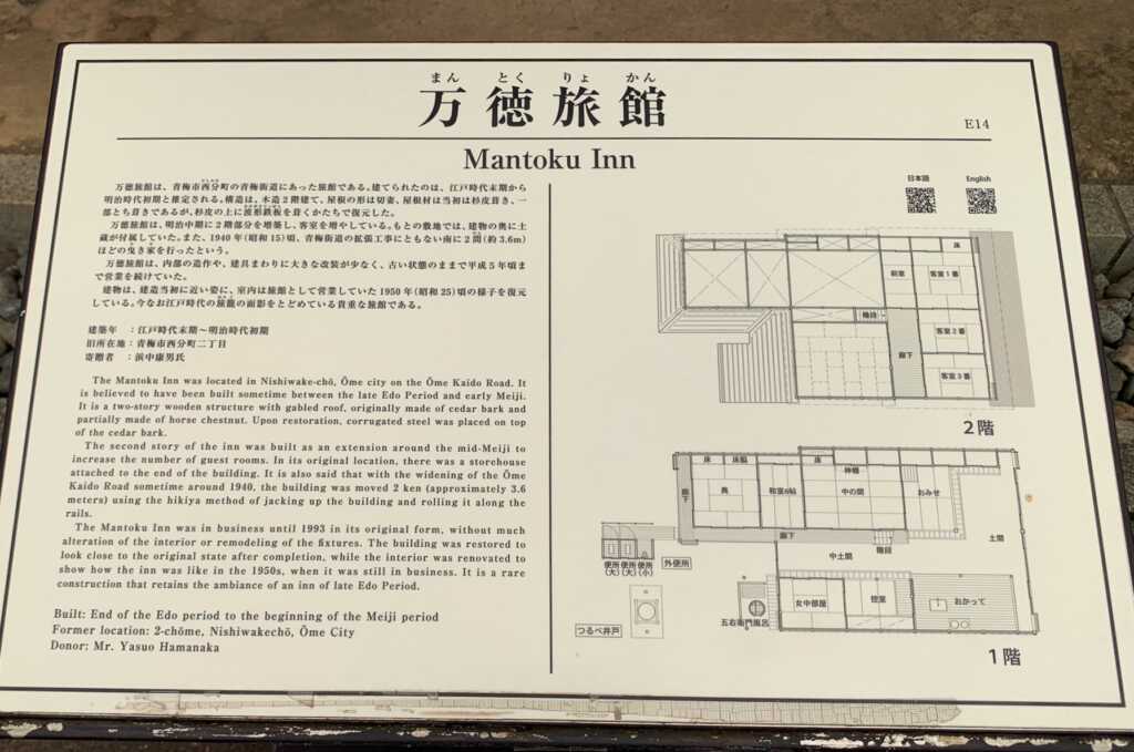 江戸東京たてもの園