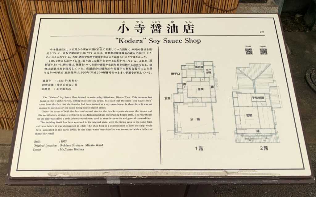江戸東京たてもの園