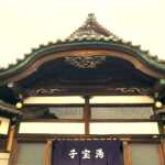 江戸東京たてもの園