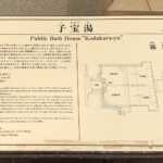 江戸東京たてもの園