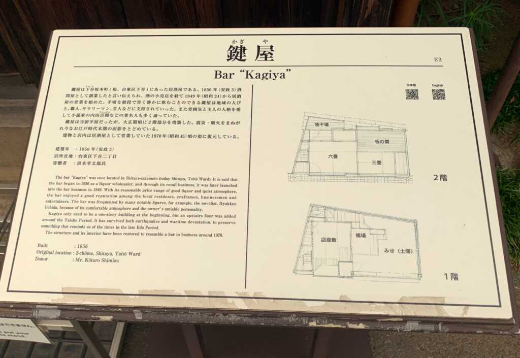 江戸東京たてもの園