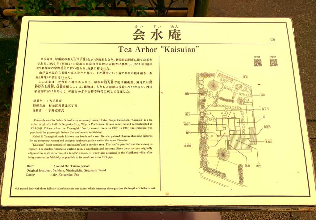 江戸東京たてもの園