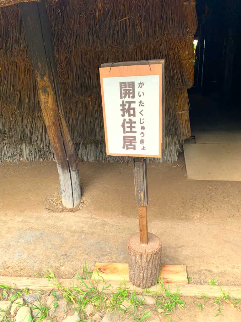 小平/小金井