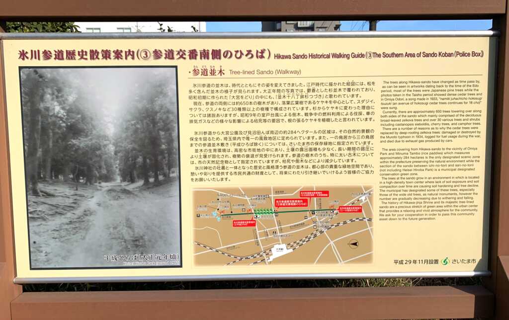 大宮氷川神社