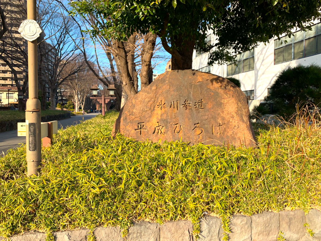 大宮氷川神社