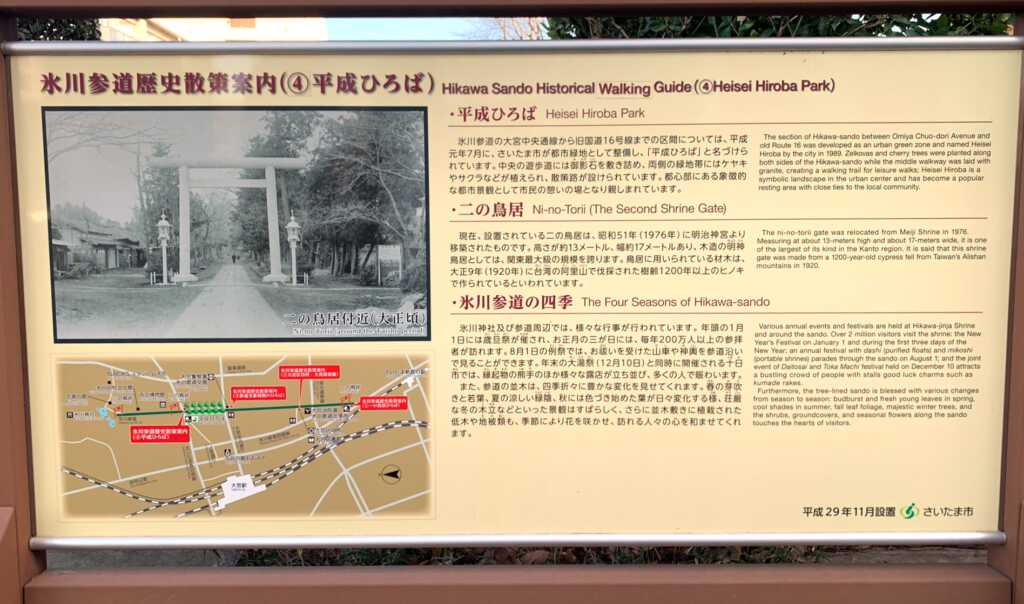 大宮氷川神社