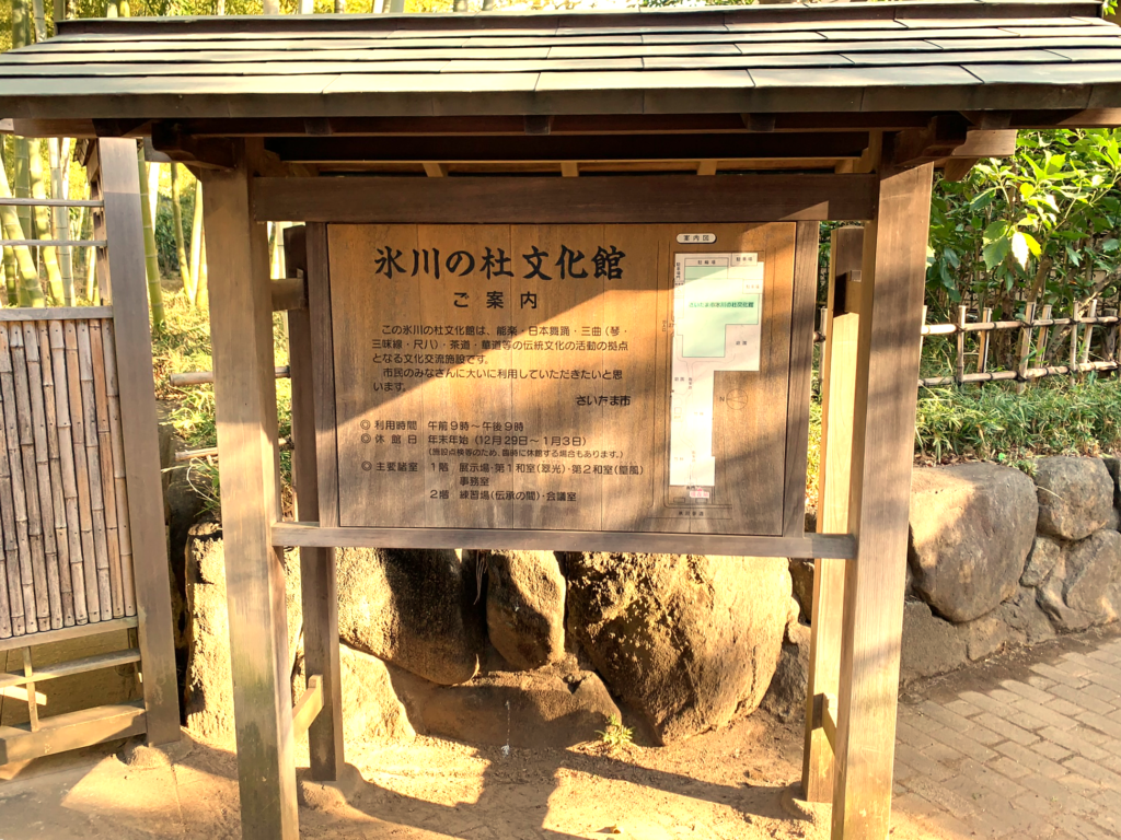 大宮氷川神社