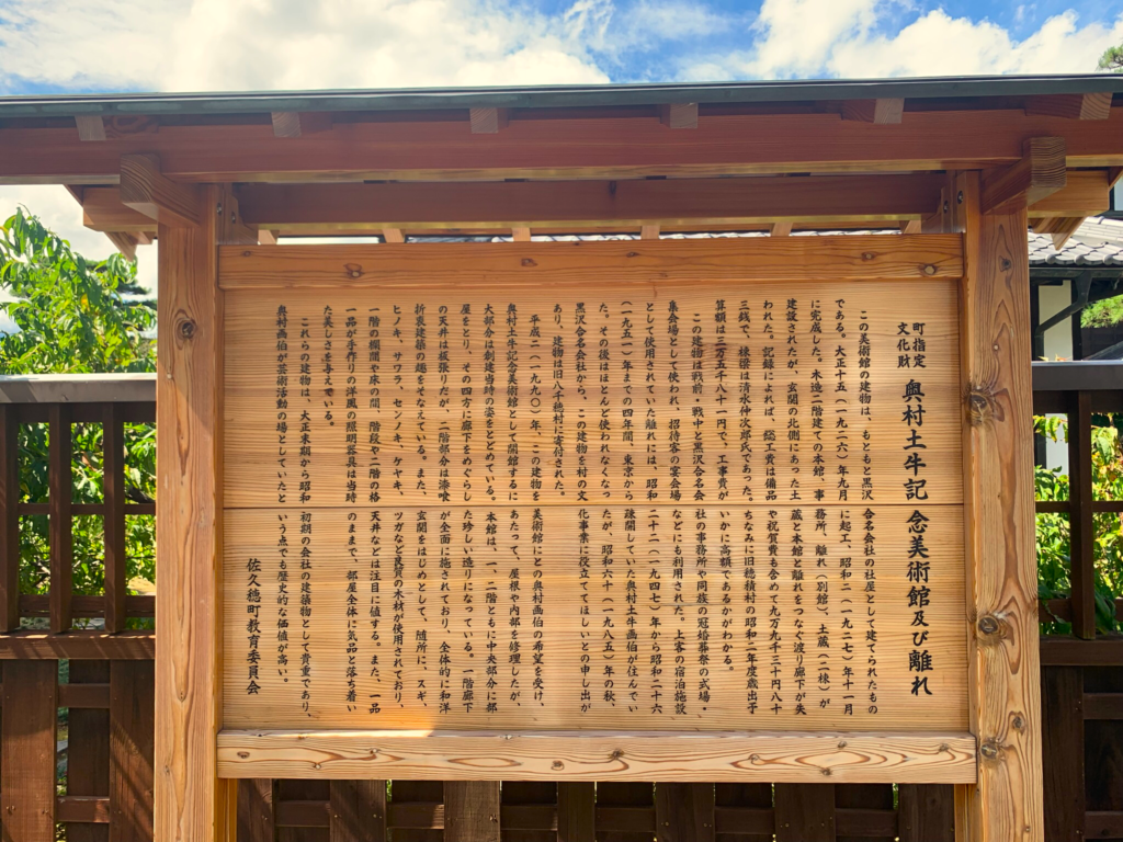 奥村士牛