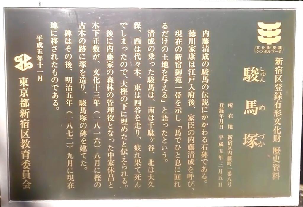 新宿御苑