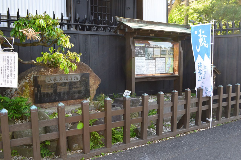 新選組・甲陽鎮撫隊