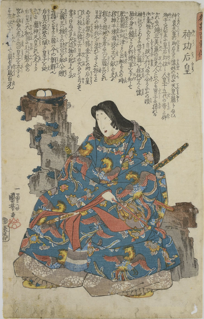 神宮皇后