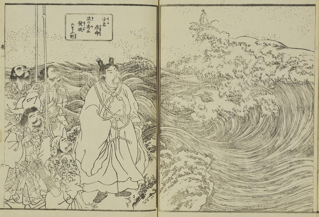 歌川国芳『日本国開闢由来記』巻一より波に乗ってオオナムチ(大国主神)の前に出現したスクナビコナ(右上)