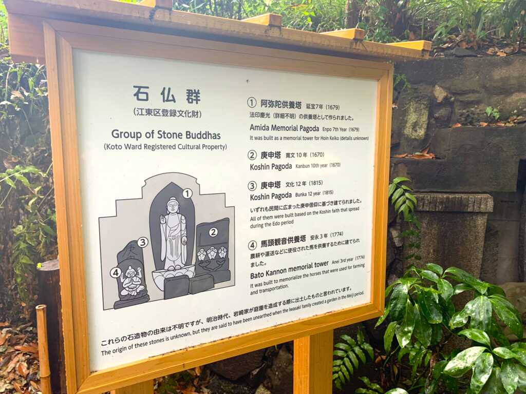 清澄庭園