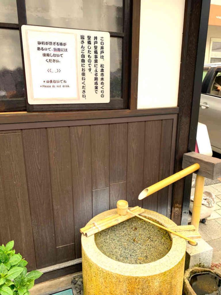 松本