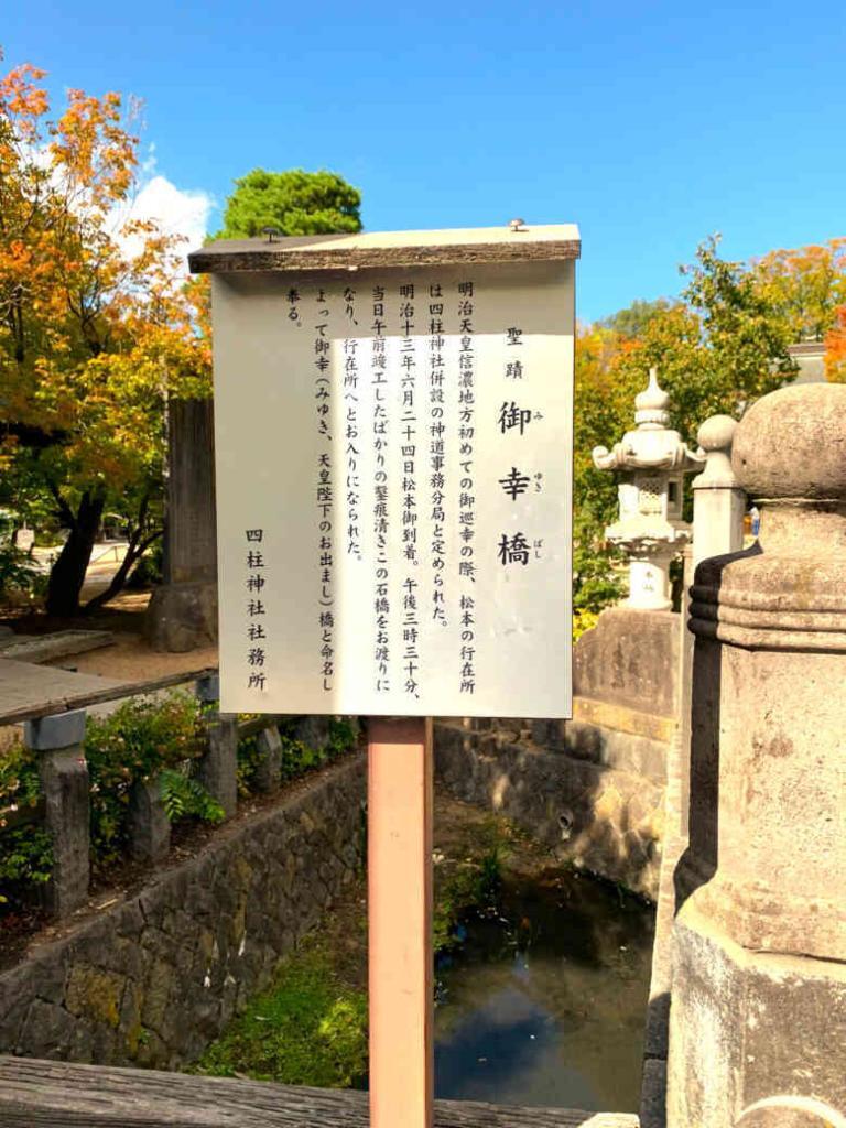 松本