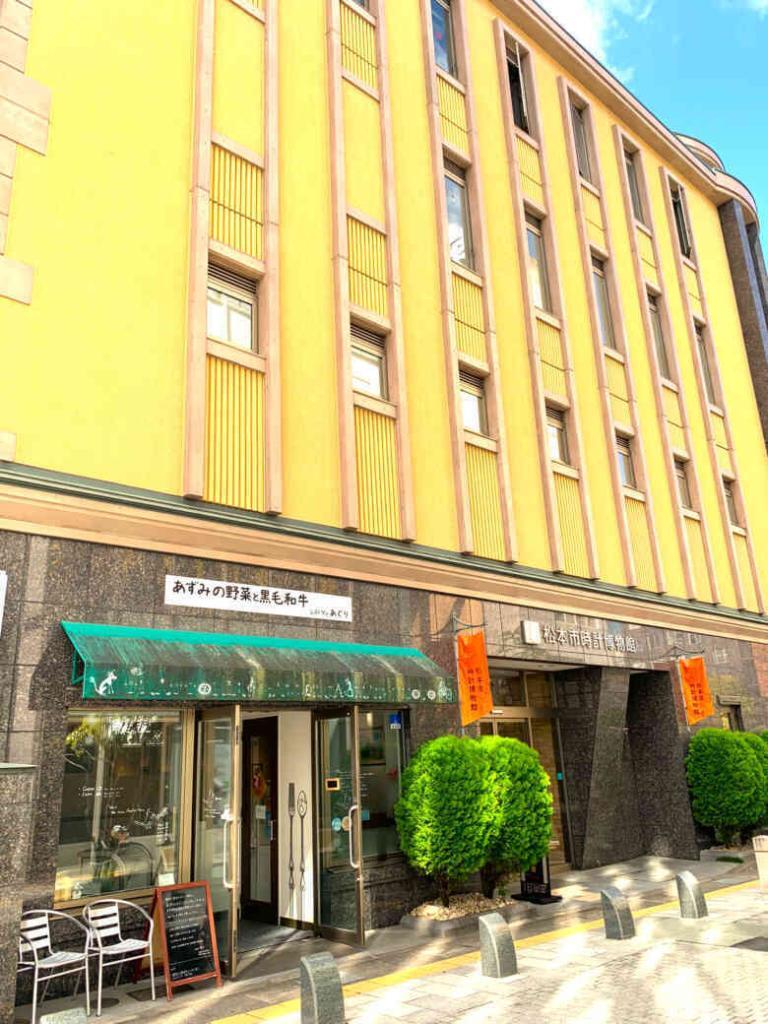 松本 レストランあぐり(時計博物館と同じ建物?