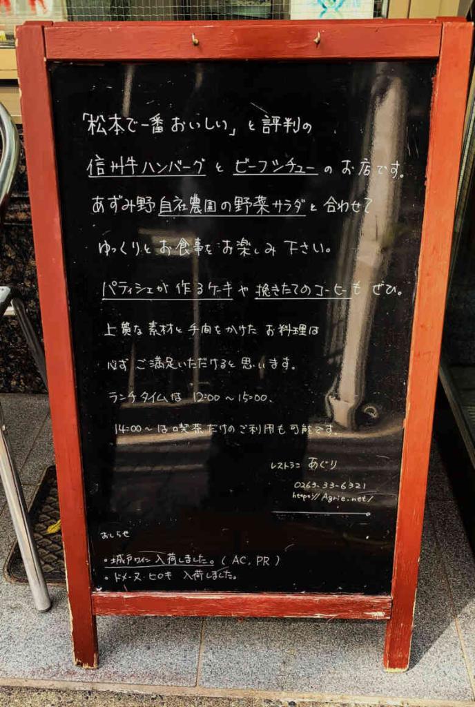 松本