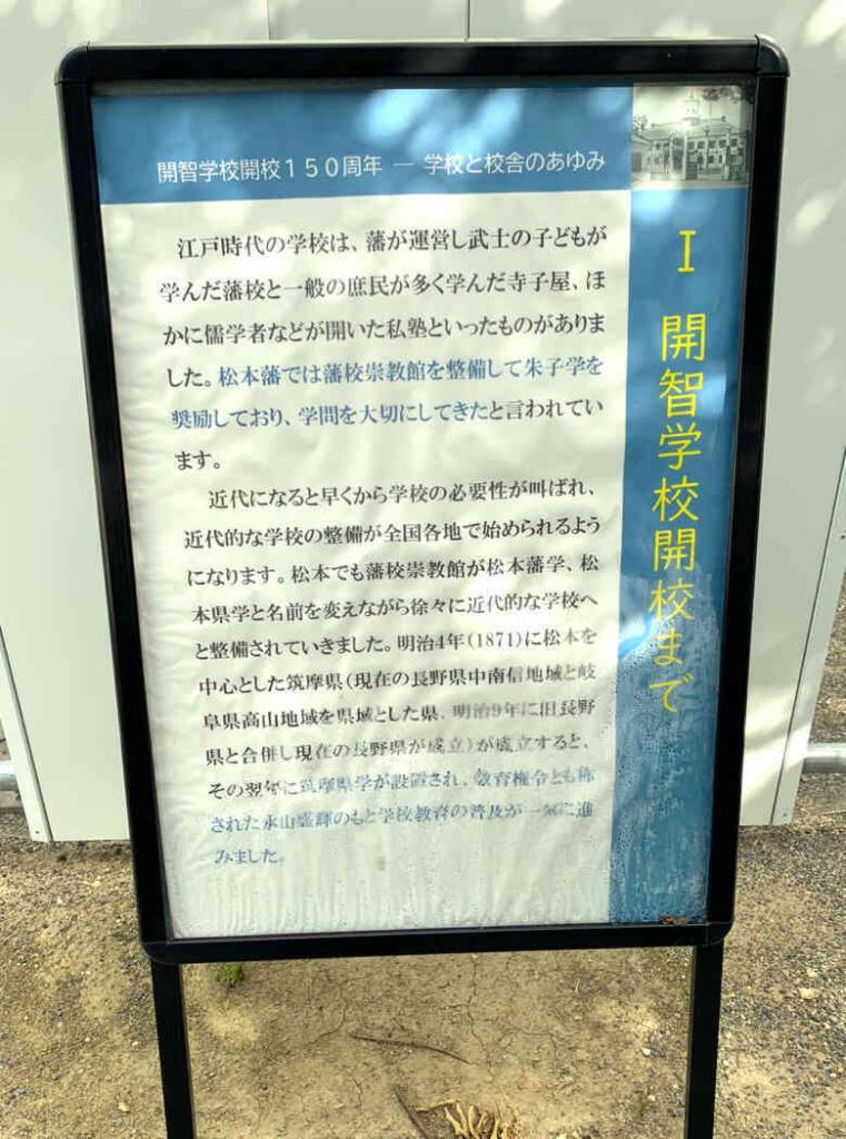 松本