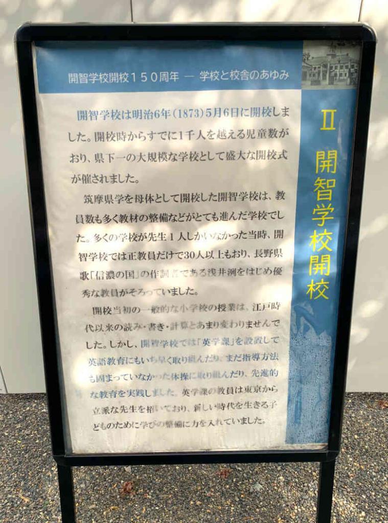松本