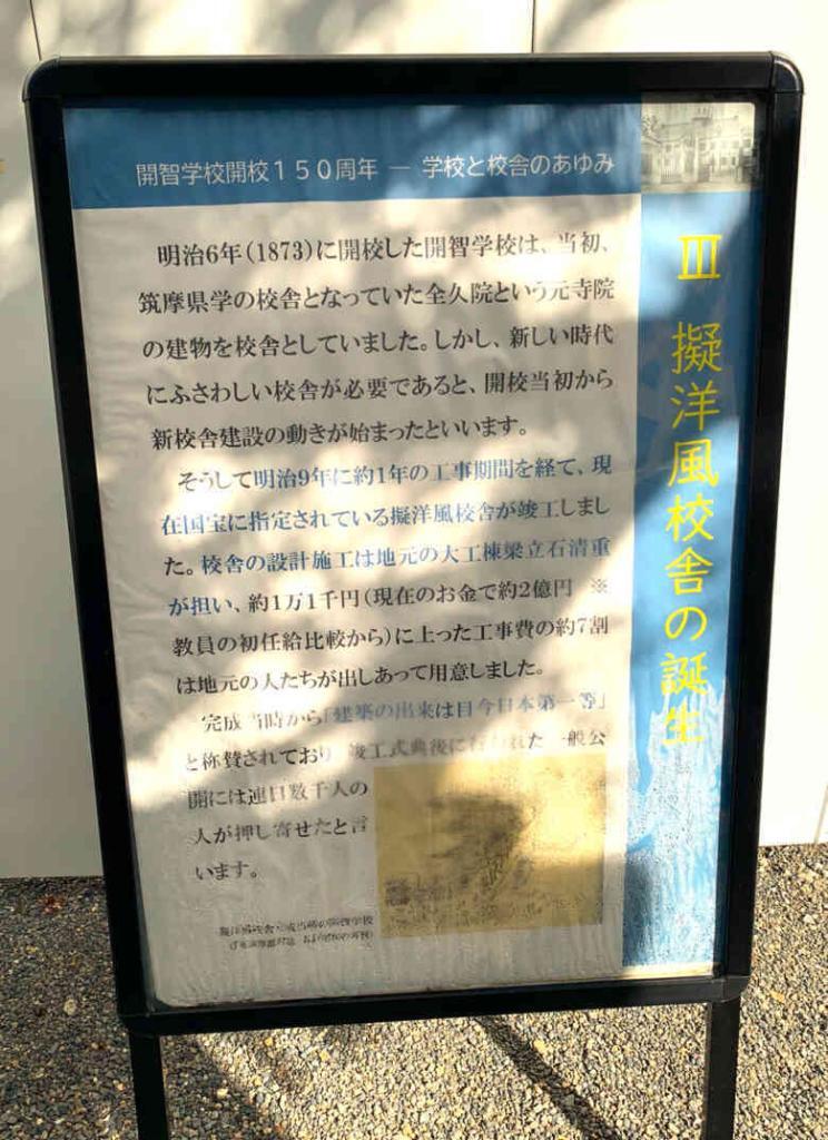松本