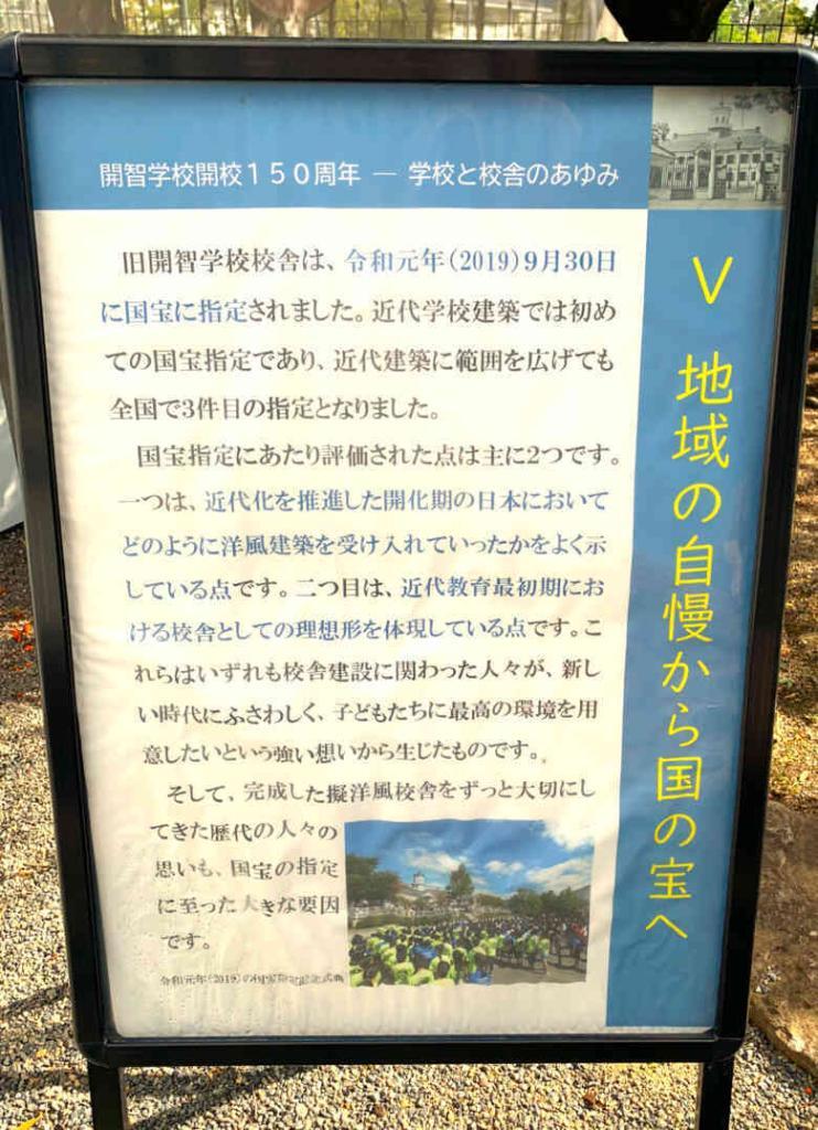 松本