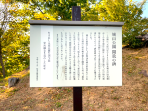 松本 城山公園にある歌碑と園内の様子