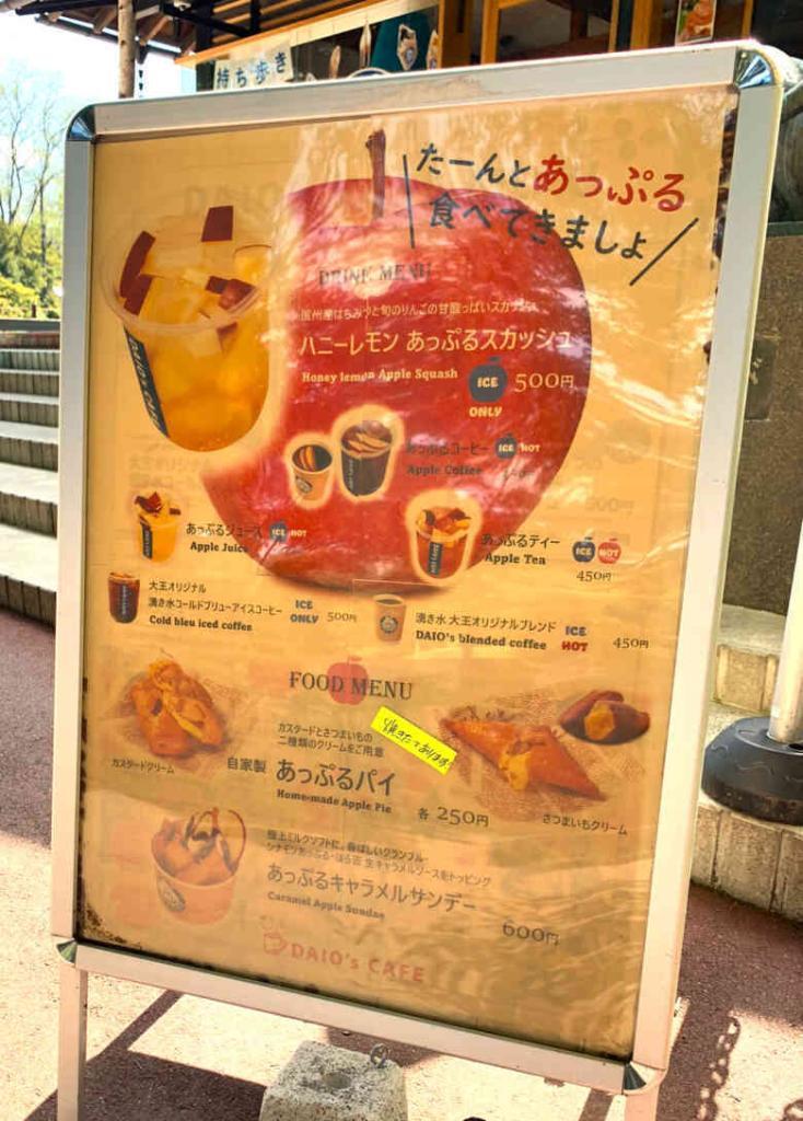 安曇野