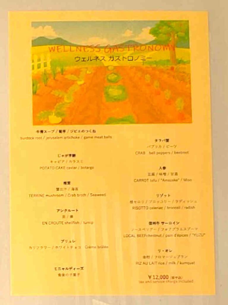 松本