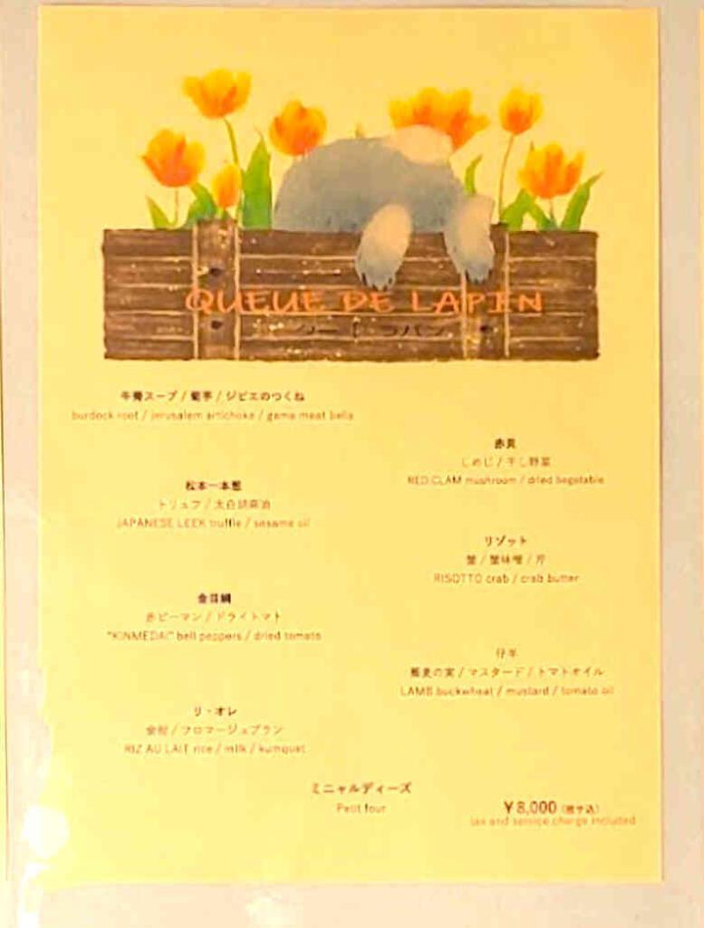松本