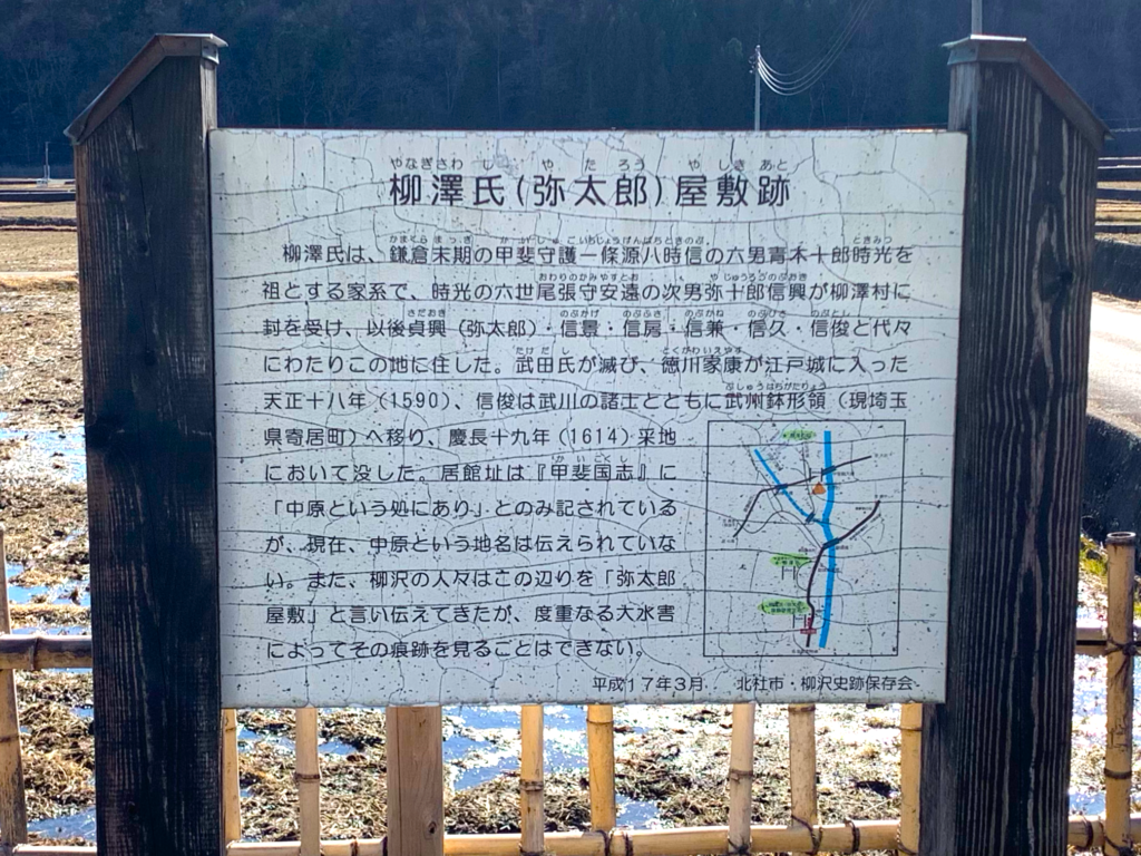 柳沢