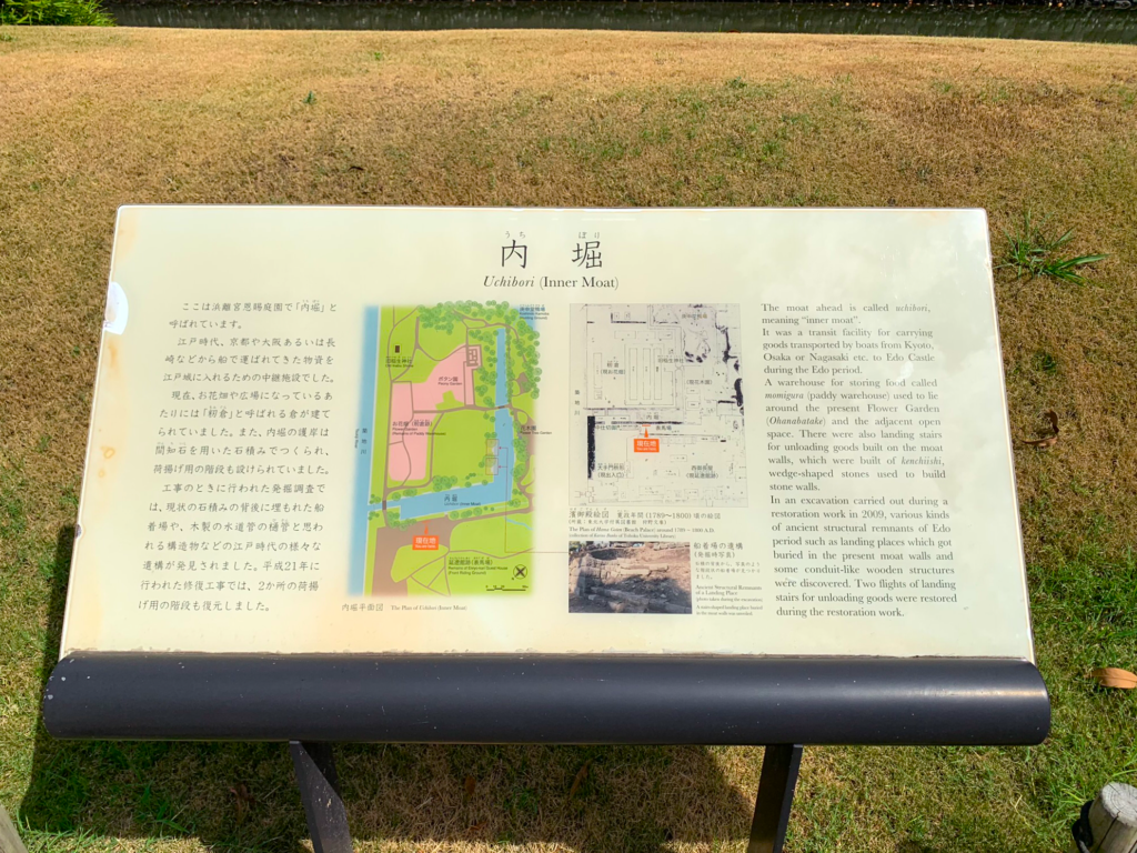 浜離宮