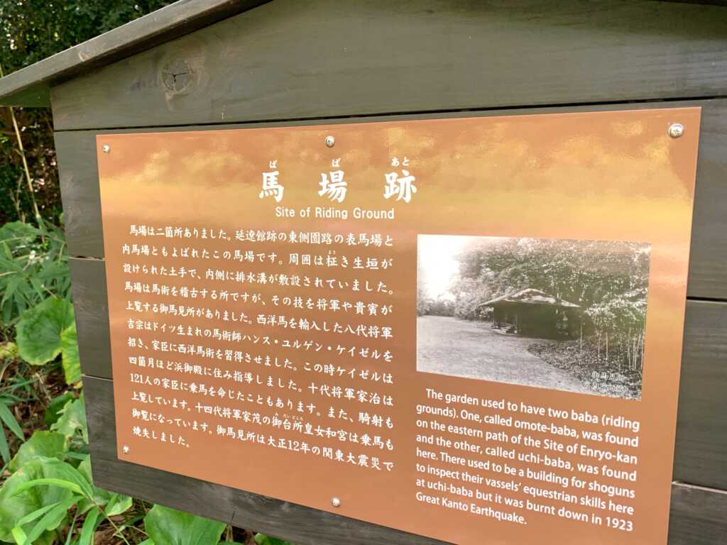 浜離宮