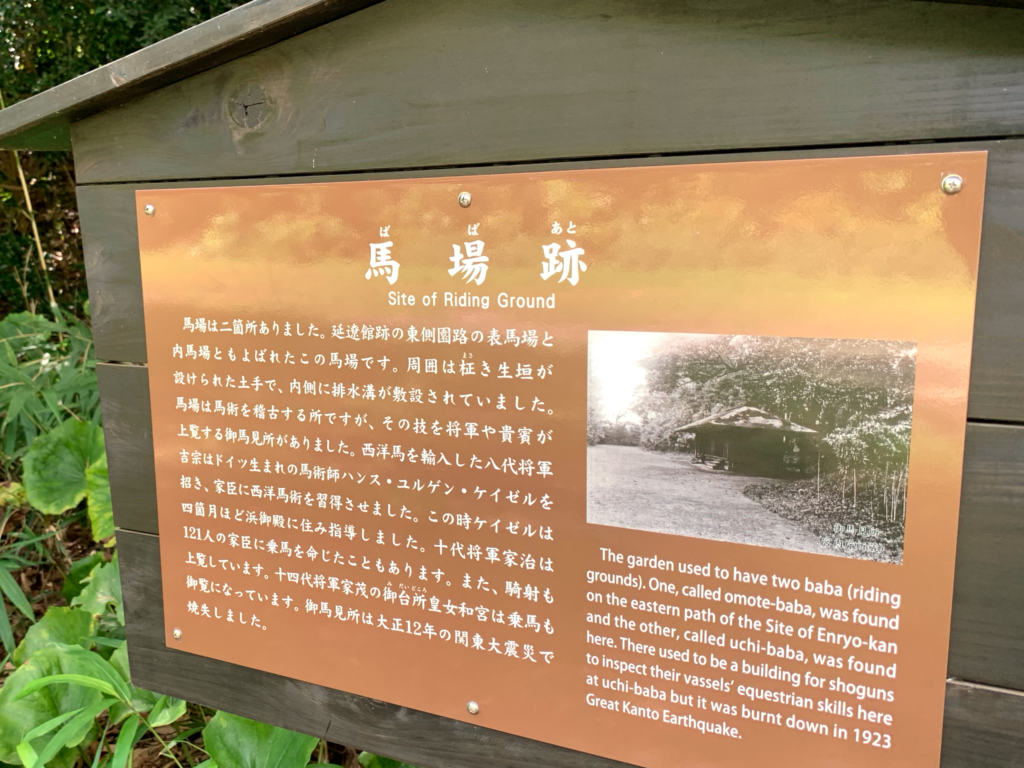 浜離宮