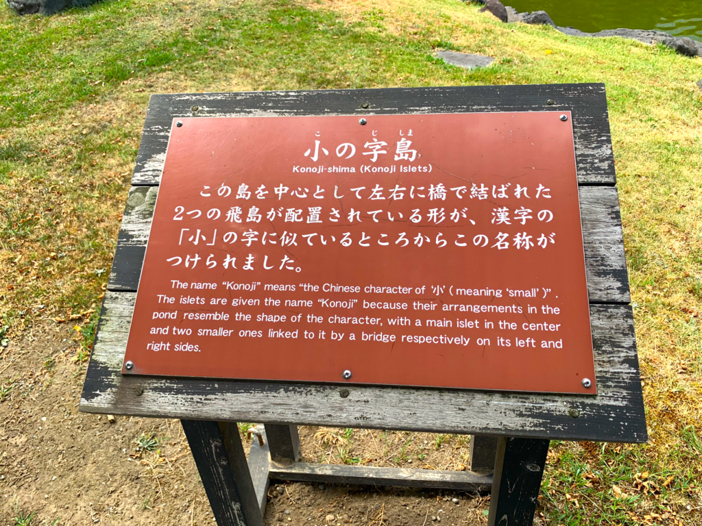 浜離宮
