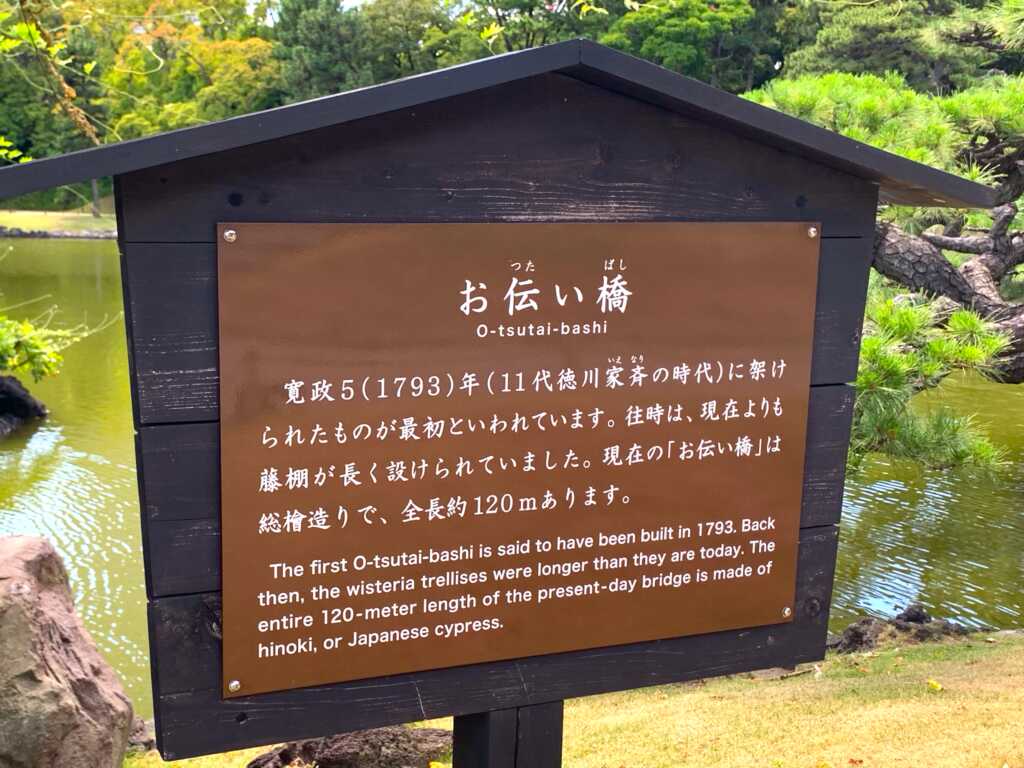 浜離宮