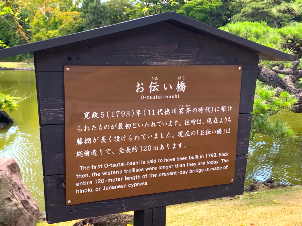 浜離宮