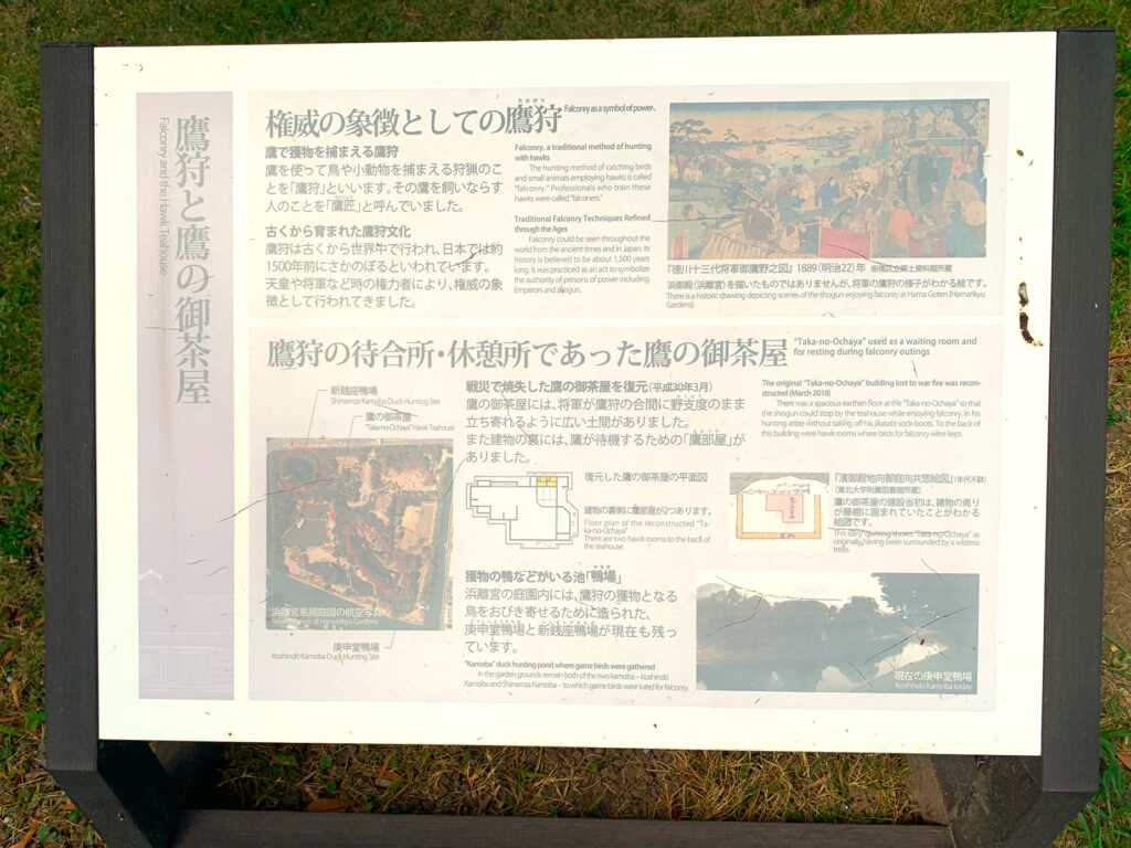 浜離宮