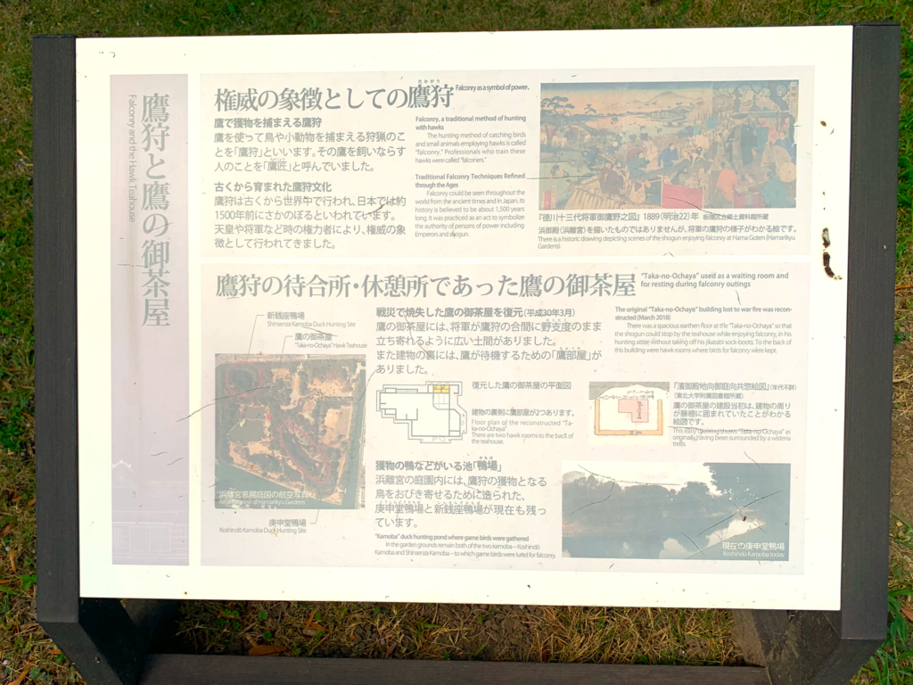 浜離宮