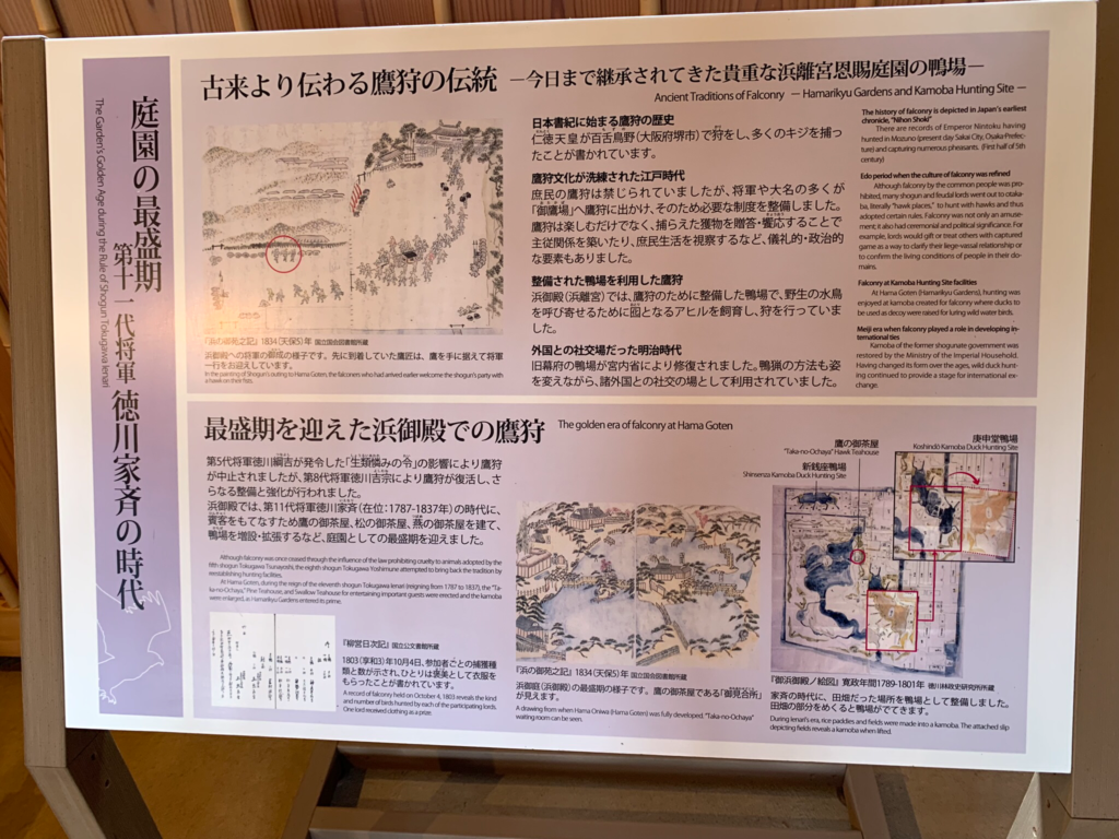 浜離宮