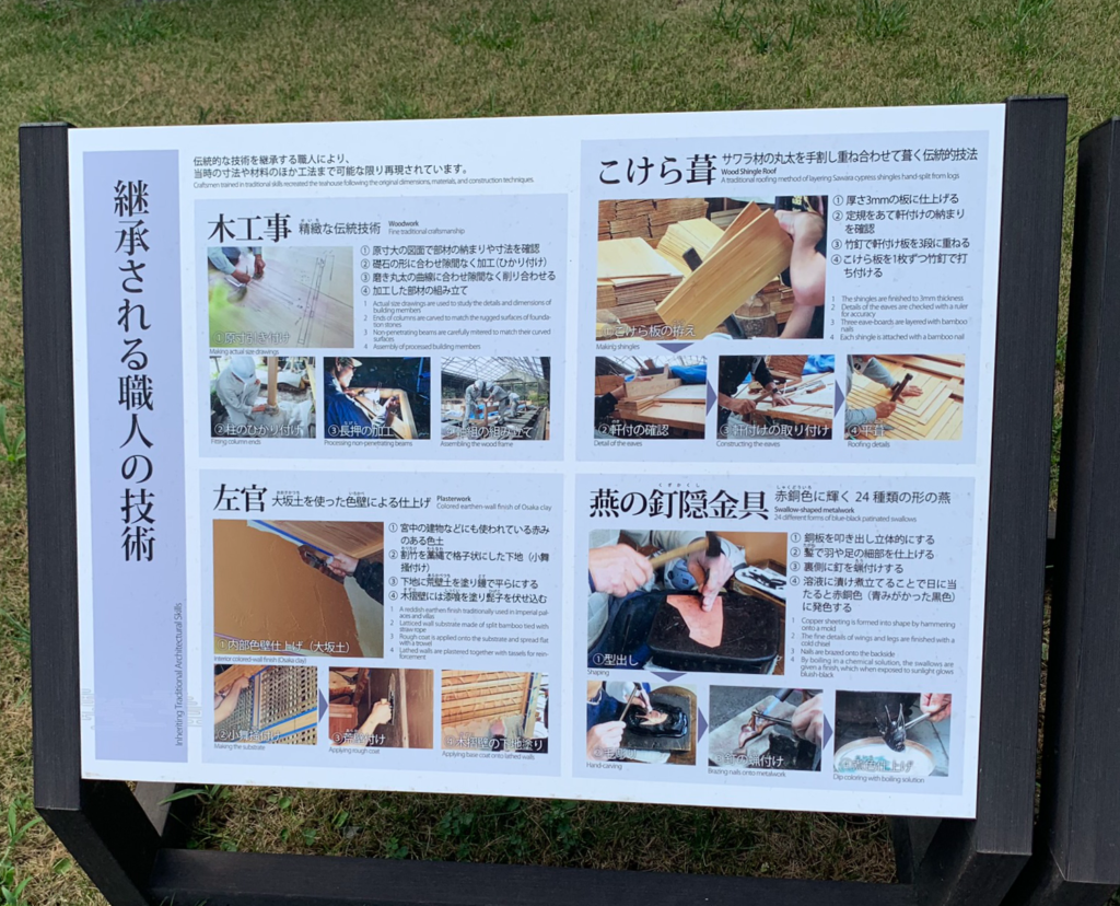 浜離宮