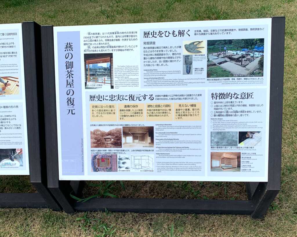 浜離宮