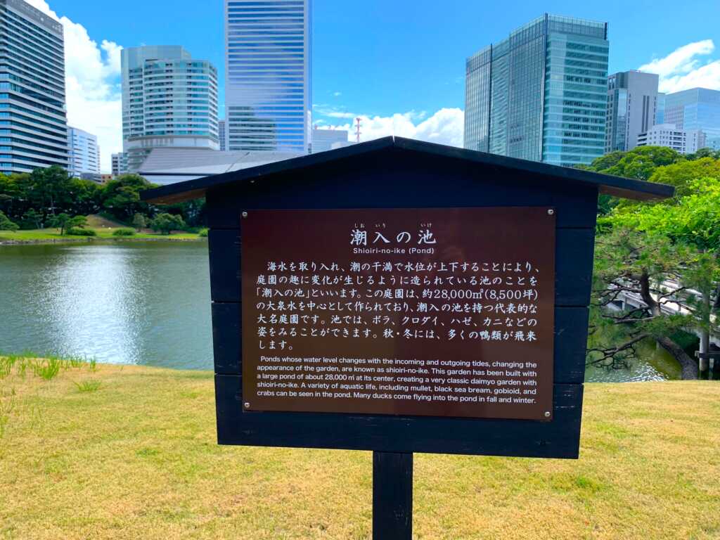 浜離宮