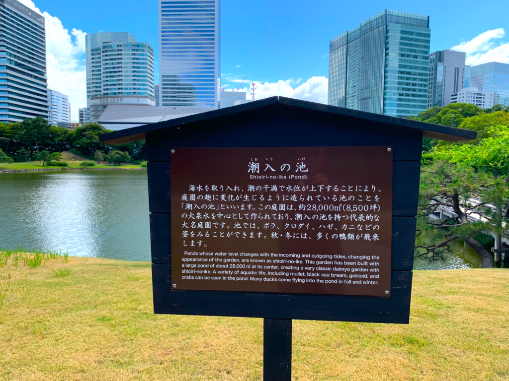 浜離宮