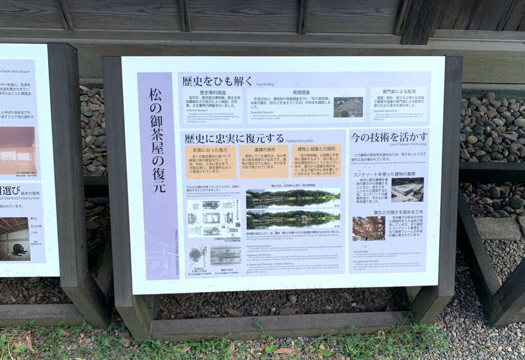 浜離宮