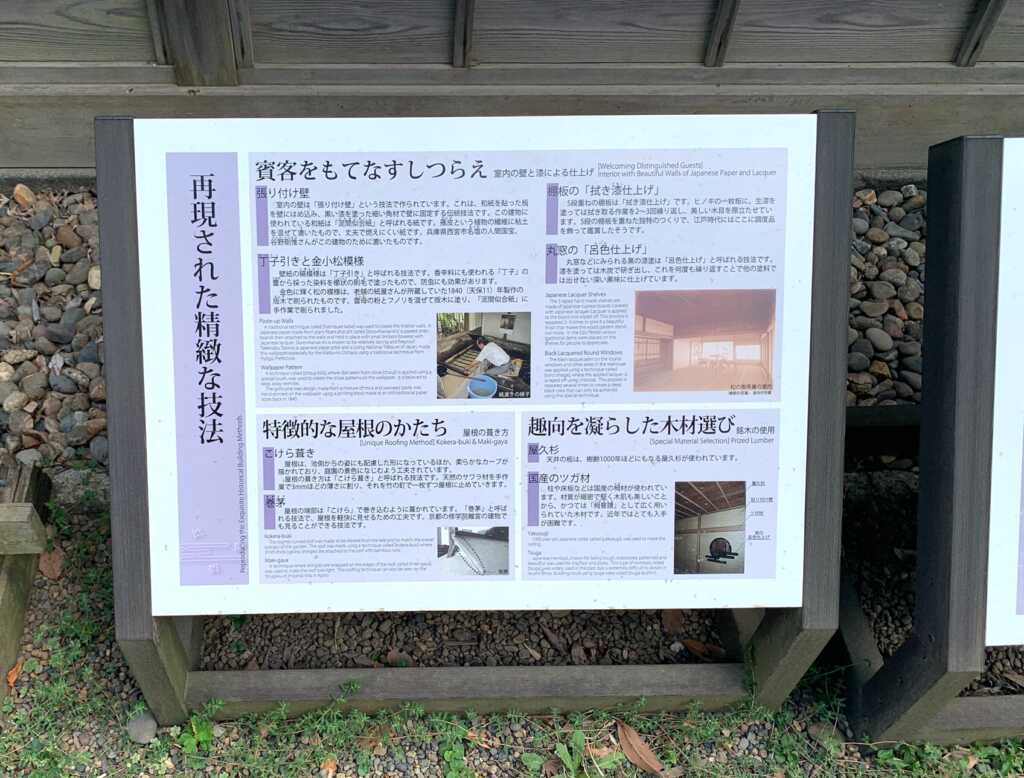 浜離宮