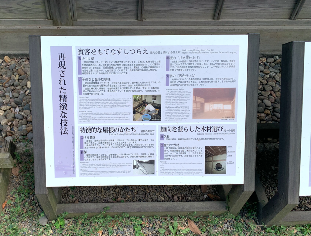 浜離宮