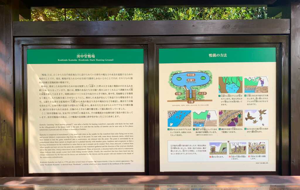 浜離宮