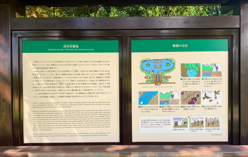 浜離宮