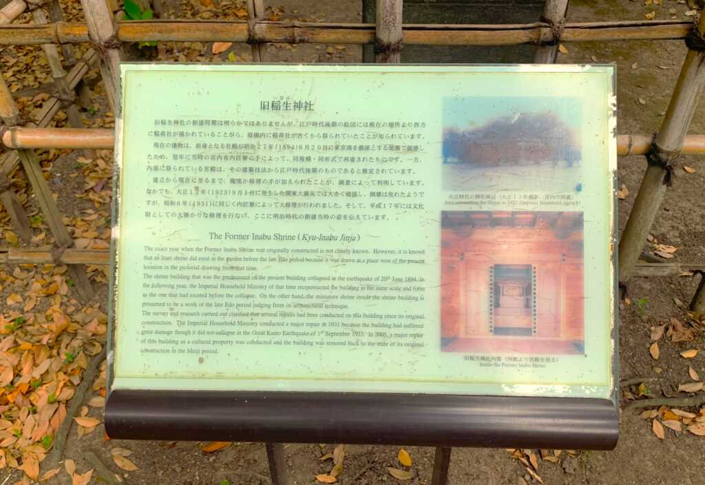 浜離宮